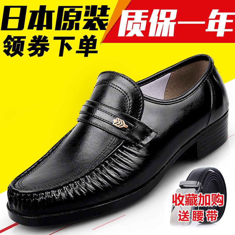 正品日本健康鞋男鞋保健男士男牌真皮鞋
