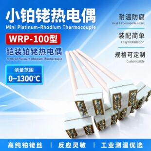 WRP-100 S���K㙟��ż �z�b������K㙟��ż �ضȂ������ɶ���