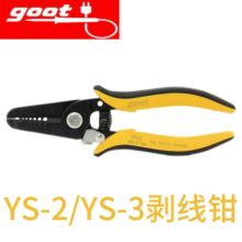 �F؛�ձ�GOOT����YS-2/YS-3��Ƥ�Q�๦�ܾ��܄����Q�����_���Q