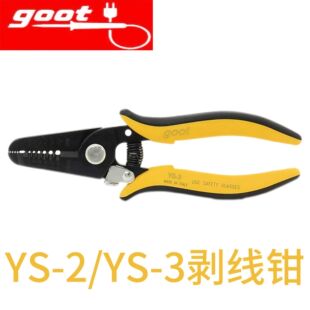 �F؛�ձ�GOOT����YS-2/YS-3��Ƥ�Q�๦�ܾ��܄����Q�����_���Q
