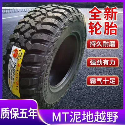 225/235/265 65 70 75R15R16R17, Off-road şinlər - 26570r16mt-enhanced-10-layers-of-black-characters