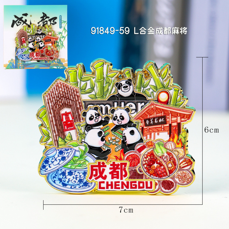 成都冰箱贴城市景区地标旅游文创纪念品木质三层磁吸贴冰箱贴批发|undefined