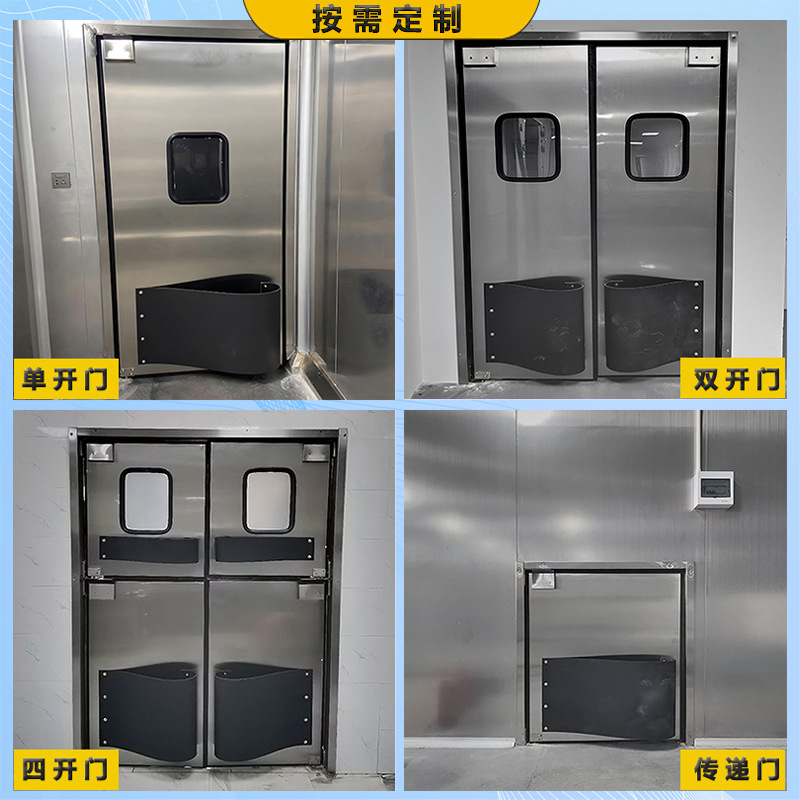 不锈钢自由防撞门 自动复位防撞门冷库传递门洁净车间四开双向门