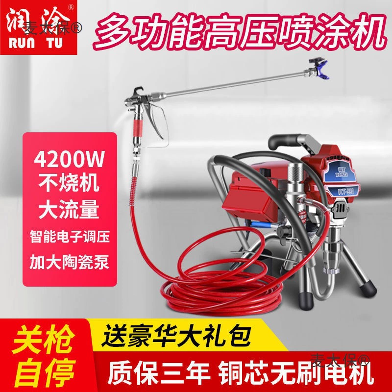 Полностью автоматический электрический безвоздушный распылитель высокого давления Runtu, распылитель латексной краски, многофункциональная бытовая краска Metabo