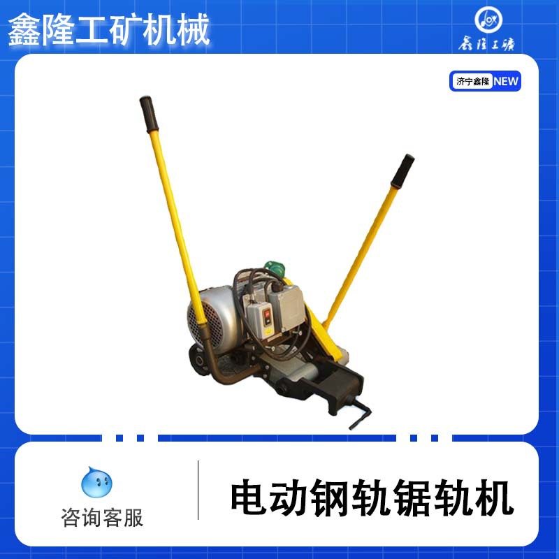 电动锯轨DQG-4.0 双向摆动铁路钢轨切断机4KW电动切轨机厂家