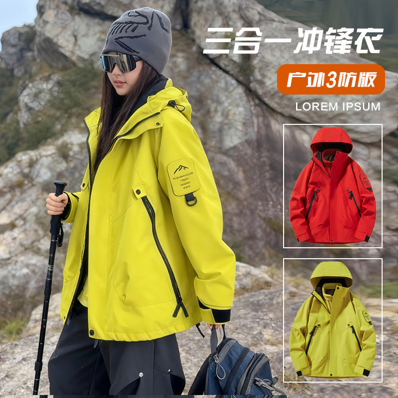 Men's 2026 New Windproof Waterproof 3-in-1 Hiking Jacket Outdoor Travel Cycling Jacket for Men and Women Men's 2026 New Windproof Waterproof 3-in-1 Hiking Jacket Outdoor Travel Cycling Jacket for Men and Women