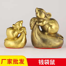 厂家批发钱袋鼠铜布袋鼠金钱鼠生肖老鼠铜器摆件工艺品