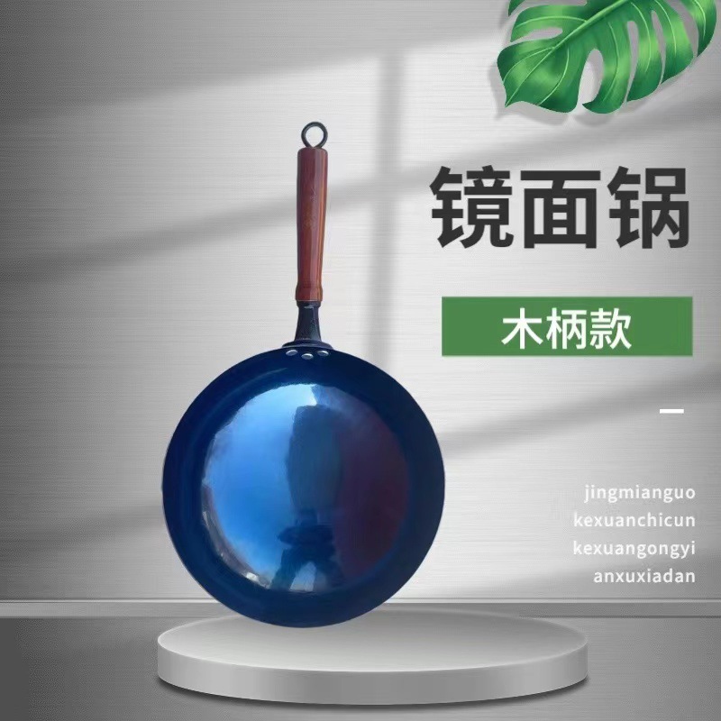 나무 손잡이 웍 Zhangqiu 공장 직접 공급 철 냄비 없음 흄 없음 코팅 붙지 않는 냄비 가정용 나무 손잡이 거울 냄비