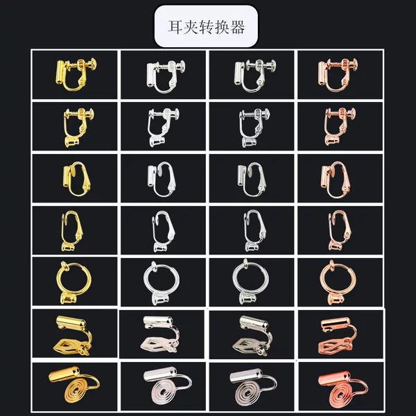 DIY Ear Stud to Ear Clip Conversion Tool, Painless Invisible Spiral Clip Earrings, Mosquito Coil Disc, No Ear Hole, Lazy Ear Clip