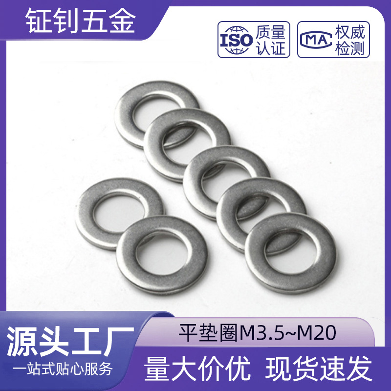 厂家批发304不锈钢垫片M2M2.5M3螺丝平垫片M3.5M4M5M6介子平垫圈