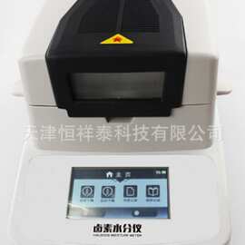 供应 YK-105系列 卤素水分测定仪