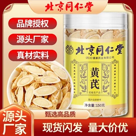 代用/养生茶;其他药食同源;代餐粉