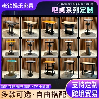 源头 15 年工厂酒吧高脚桌 KTV 清吧夜场吧台桌承接外贸跨境工程