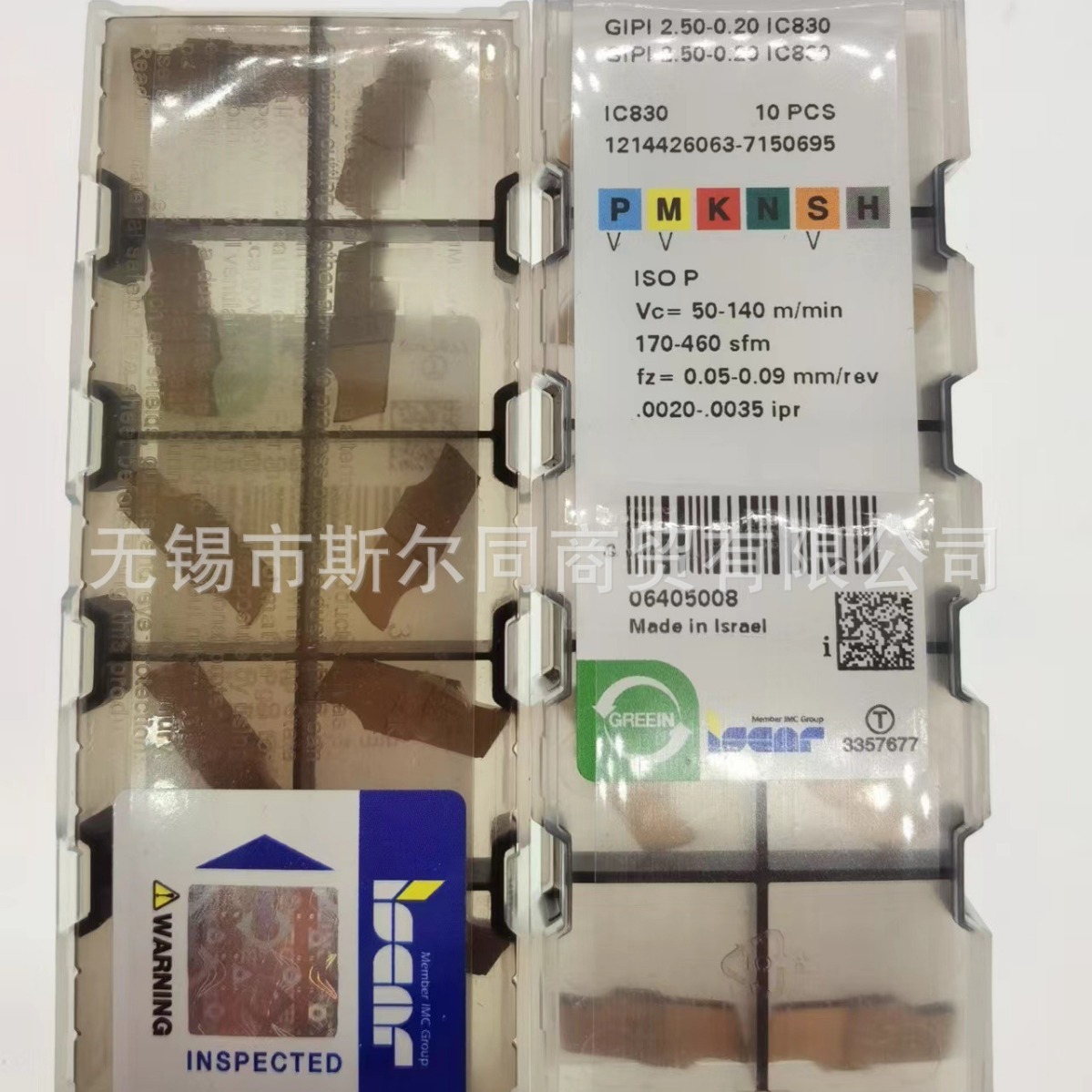 伊斯卡槽刀片GIPI2.50-0.20 IC830