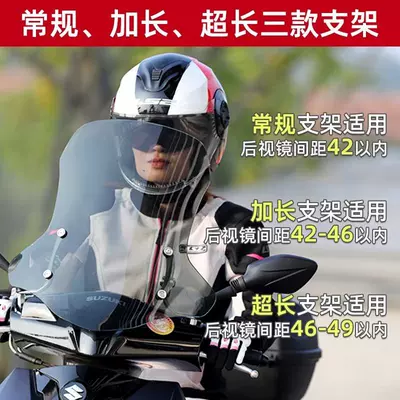 Windshield, Motorcycle Windshield — Motorcycle front windshield