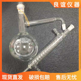 包邮全玻璃蒸馏器 蒸馏装置250ml 500ml 1000ml提炼精油 蒸馏水