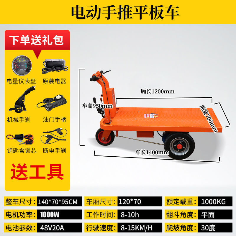 Camión eléctrico del sitio de construcción Camión basculante agrícola Camión eléctrico de tracción de mercancías Camión de cenizas eléctrico Camión de transporte