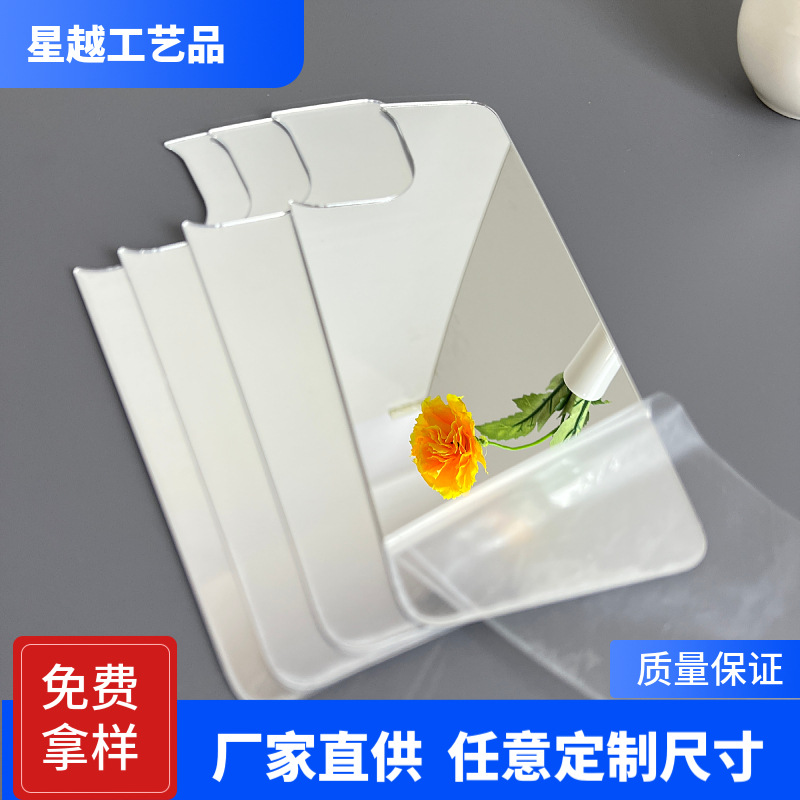 生产PMMA镜片创意oppo手机壳化妆镜激光亚克力装饰银色镜片