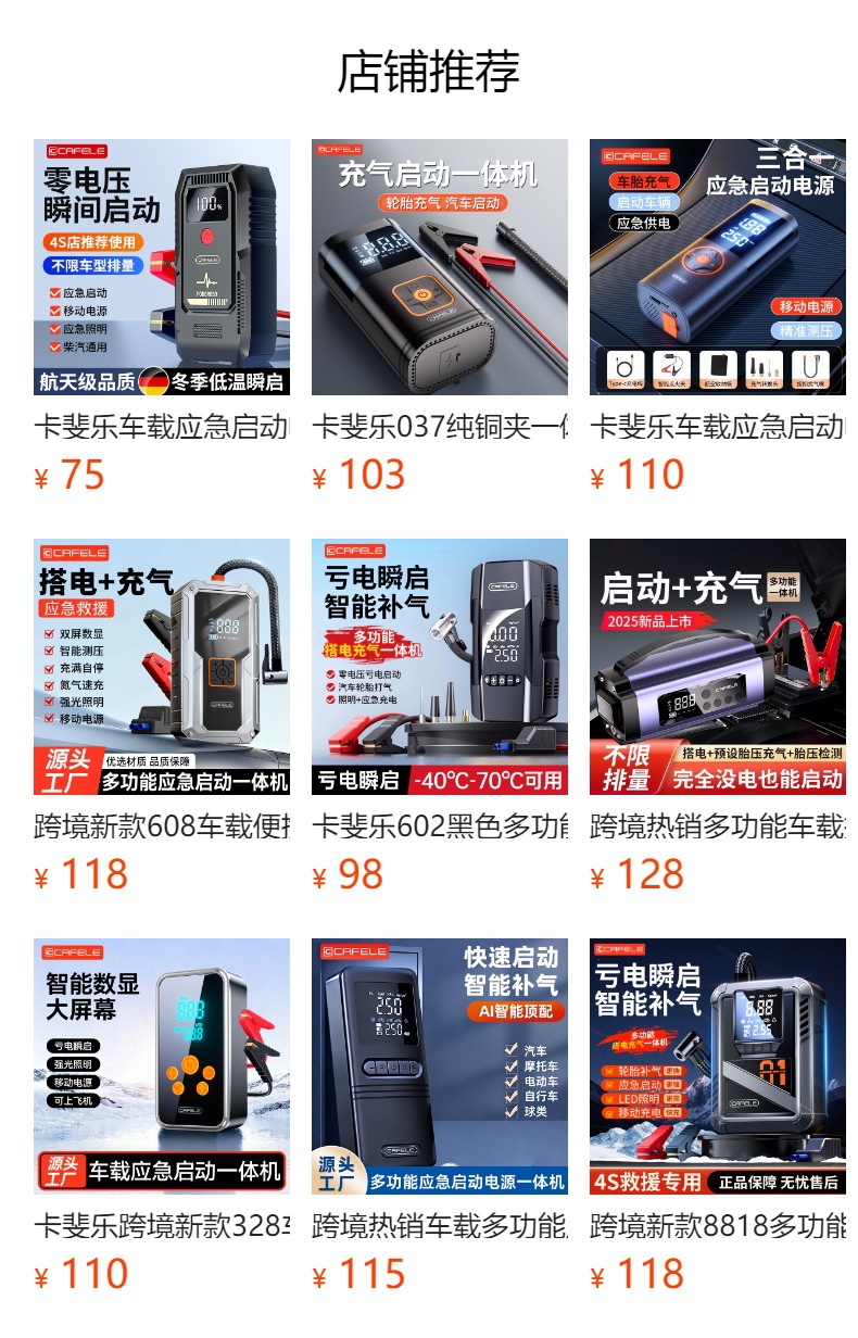 Kafeila Cross-Border Best-Selling Portable Car Emergency Starting Power Supply Multi-Functional Car Jump-Starting Smart All-In-One Device