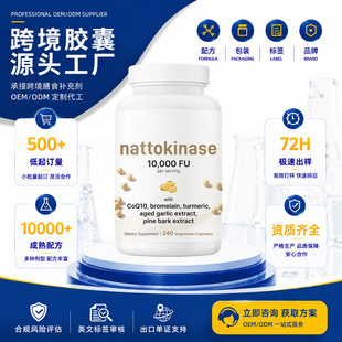 �羳�{����ø�z��Nattokinase Capsules�ͺ��ﶨ�ƌ����䷽�Y�|ȫ