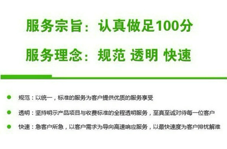服务理念