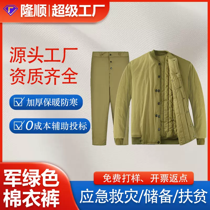 87式军绿劳保棉衣裤黄棉袄冬季加厚纯棉保暖冷煤矿防寒作棉服
