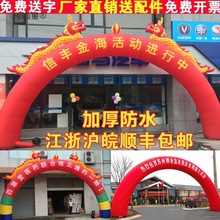 8m10米双龙充气拱门帐篷婚庆龙凤气模开业气球广告庆典活动麦太保