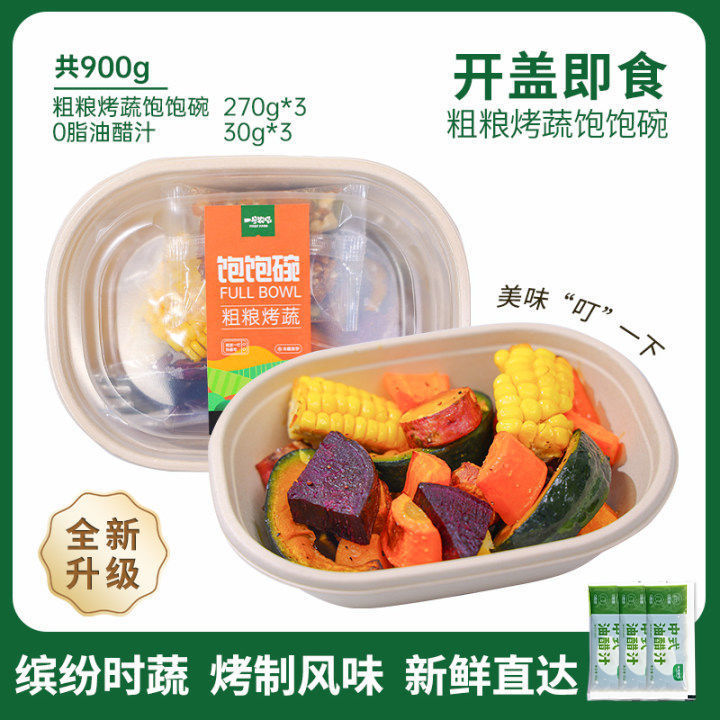 ファーミングファームナッツ、全粒粉、ロースト野菜、軽食、温かいサラダ、すぐに食べられる新鮮な野菜の食事代替品、満腹感のある食材、デフォルトアイテム|undefined