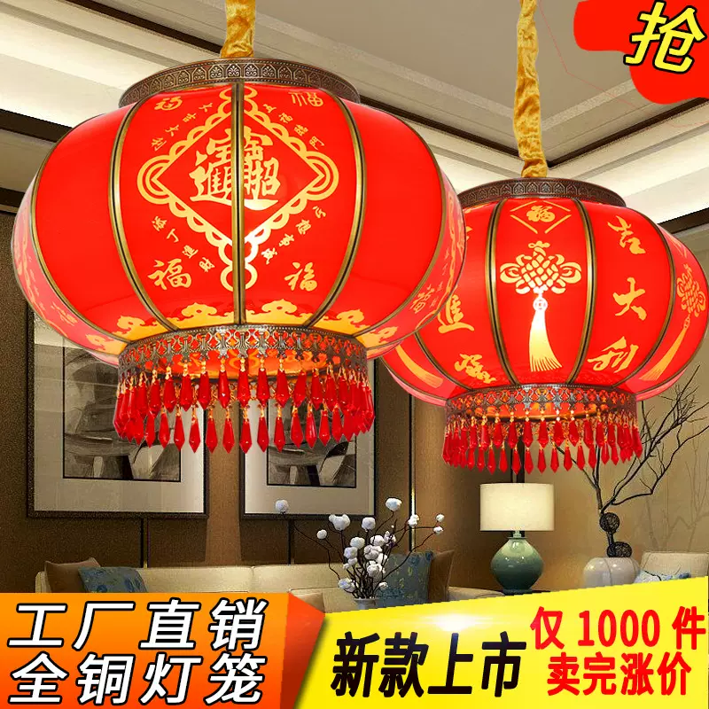 2023新年中式阳台户外防水LED全红福字发光乔迁走马春节全铜灯笼