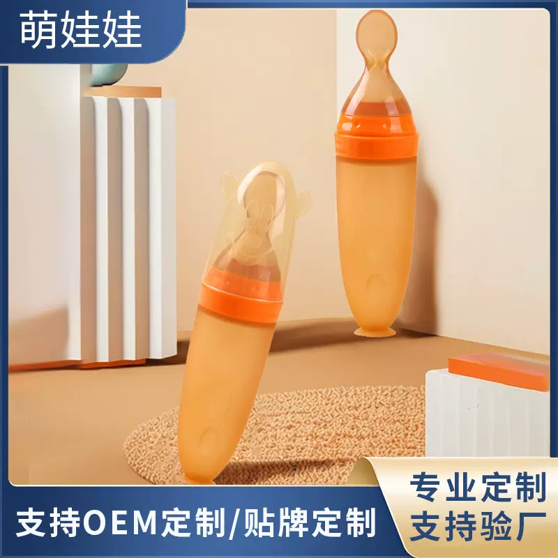 硅胶辅食勺挤压式餐具喂养米糊瓶米粉辅食碗一体水神器宝宝