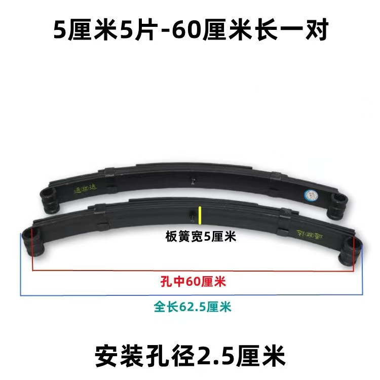 Electric Tricycle Steel Plate Enclosed Vehicle Tricycle Bow Plate Three or Four Wheel Flatbed Trailer Axle Leaf Spring Modification Parts