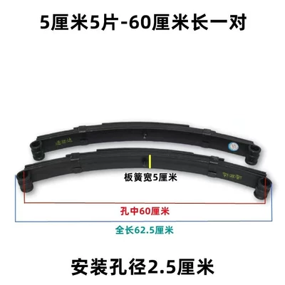 or Four Wheel Flatbed Trailer — Other Electric Vehicle Accessories - 5-cm-5-pieces-in-hole-60cm-pair