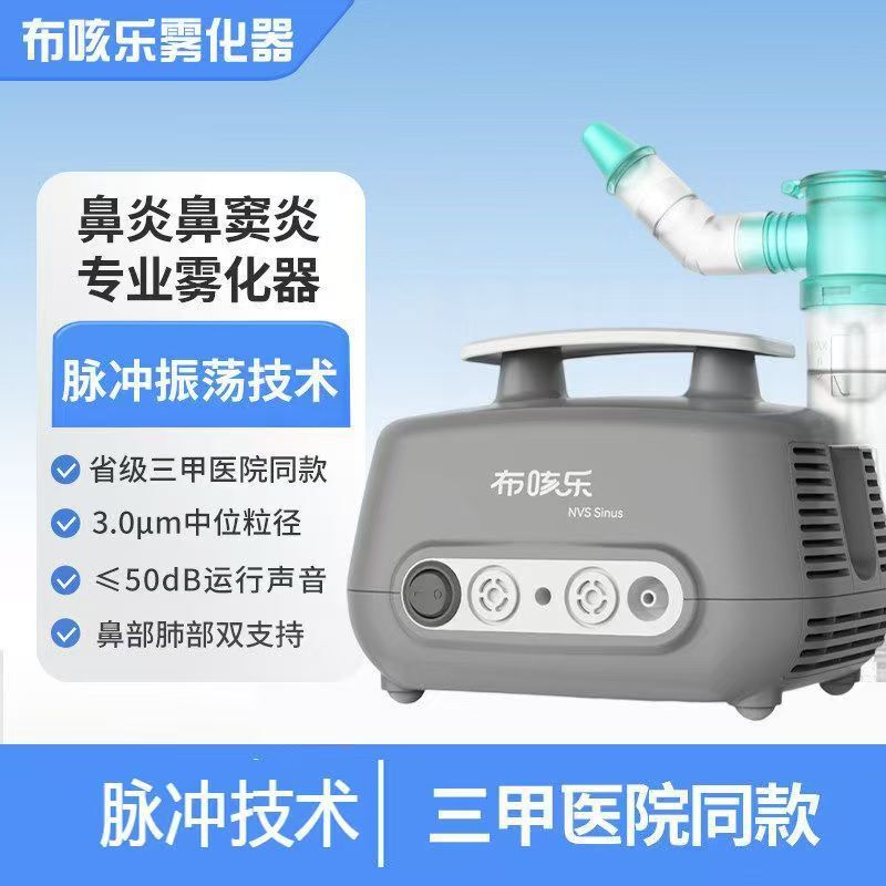 Bukle nasal and sinus inflammation nebulizer, pulse oscillating nebulizer for children and the elderly, NVS Sinus