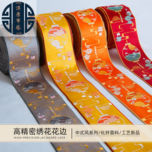 批发原创刺绣单线条绣花抱枕花边布料织带10公分窗帘沙发坐垫织带