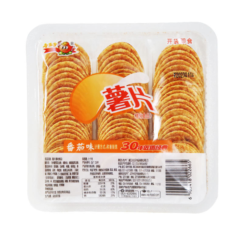 【盒装薯片】小王子薯片零食大礼包解馋休闲网红食品整箱直销便宜|undefined
