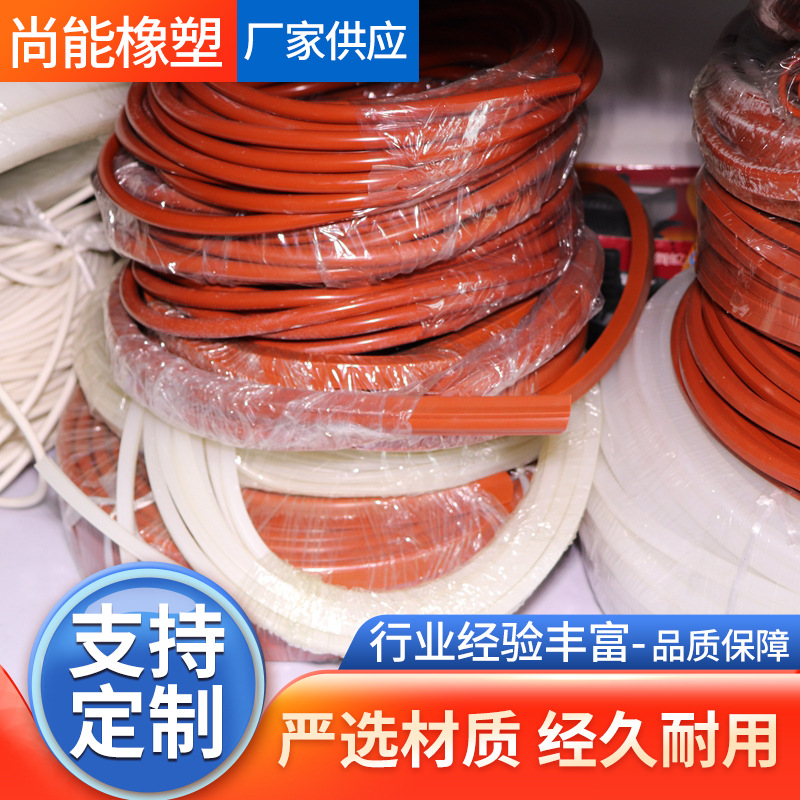 工业硅胶密封条 耐温硅胶密封条 异型硅胶密封条 防撞防水硅胶条