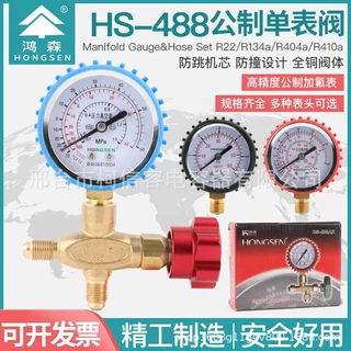 鸿森HS-488公制压力表冰箱空调加氟表氮气打压表检漏三通表阀25KG