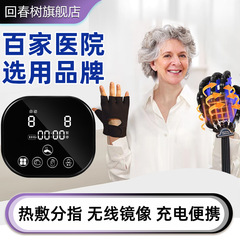 指リハビリテーション手袋マッサージャー手トレーナー片麻痺脳卒中温湿布ロボット治療電気トレーニング