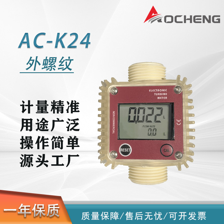 供应计量油表 叶轮涡轮流量计柴油汽油甲醇电子流量计 配加油枪