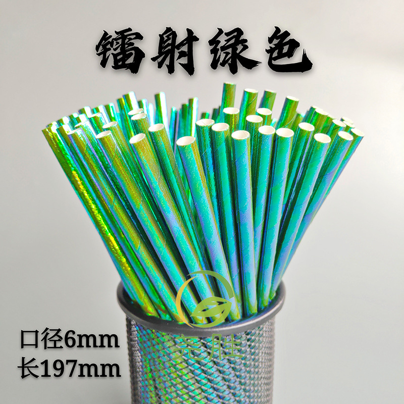 Láser nacarado película de paja de papel desechable paja de papel bar fiesta postre pastel decoración tubo recto tubo de beber