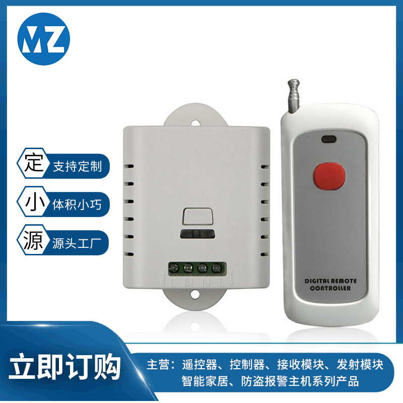 高压220V学习型无线遥控开关多功能+超薄单键无线遥控器 套装组合