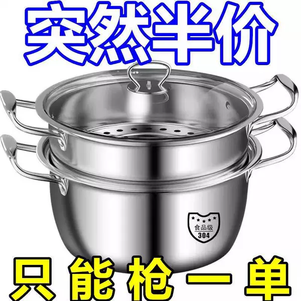 【26cm steel ear】 Double layer