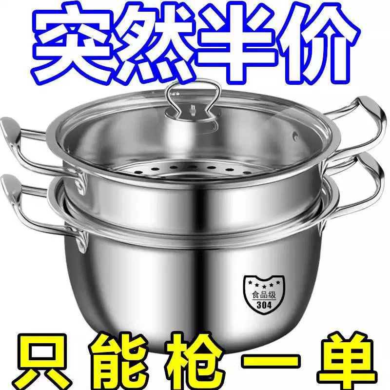 Capacious universal steamer stainless steel for students, increased thickness