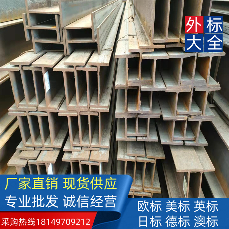 经久耐用S275JR 欧标H型钢319*312*20*20风能装备下差标准