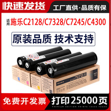 适用施乐4300 7346粉盒彩粉墨粉筒4350 4405 360 c7335复印机墨盒