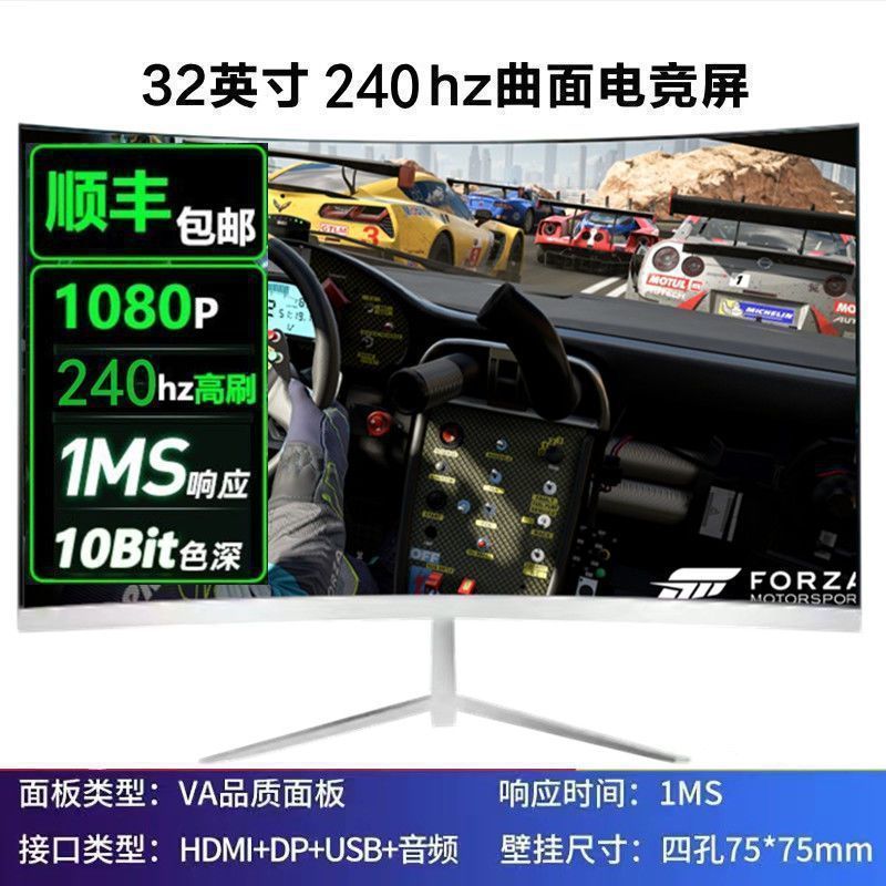 全新曲面2K144hz电竞32/27/24英寸液晶电脑显示器4K 240hz无边框|undefined