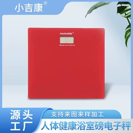 其他秤;厨房秤;体重秤