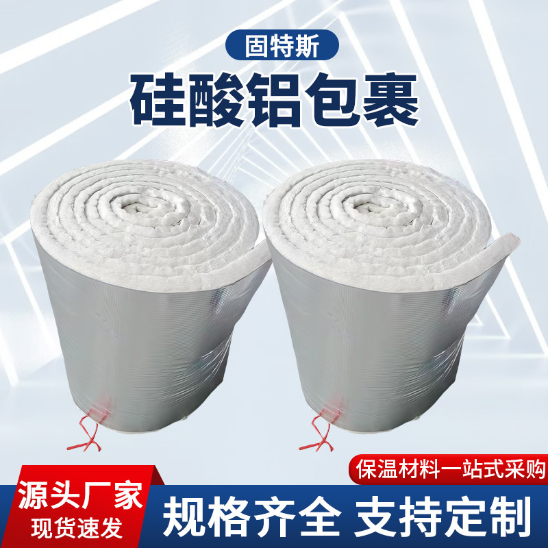 Ready Supply of Aluminum Foil Aluminum Silicate Fireproof Wrapping Flexible Fireproof Wrapping Smoke-Proof Flexible Roll Smoke Exhaust Duct