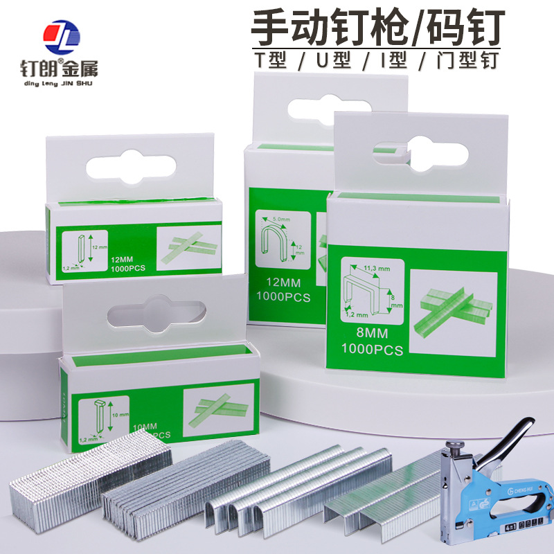 手动打钉枪四合一码钉枪射钉枪木工门型钉T直钉U型钉多用打钉机