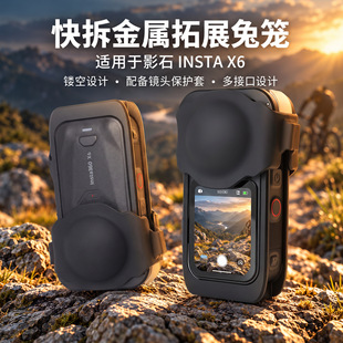 �m��ӰʯInsta360 X6�X�Ͻ��û\���ٱ��o���ˤ߅���\�����C���